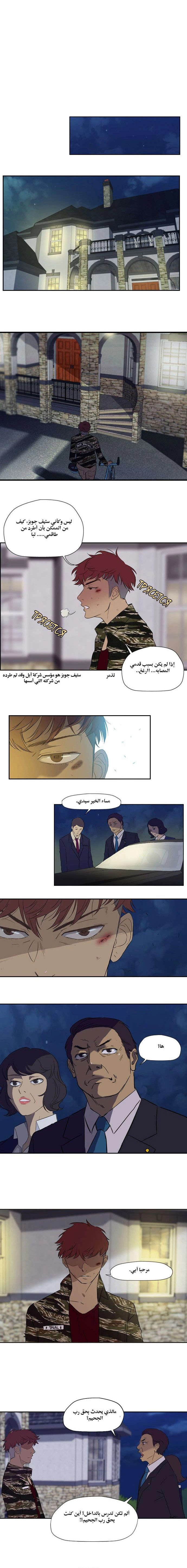 Read wind breaker AR Manga Online