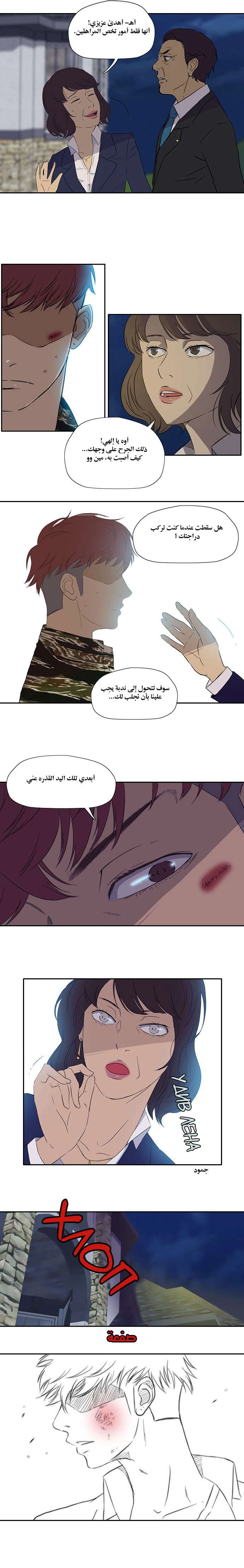 Read wind breaker AR Manga Online