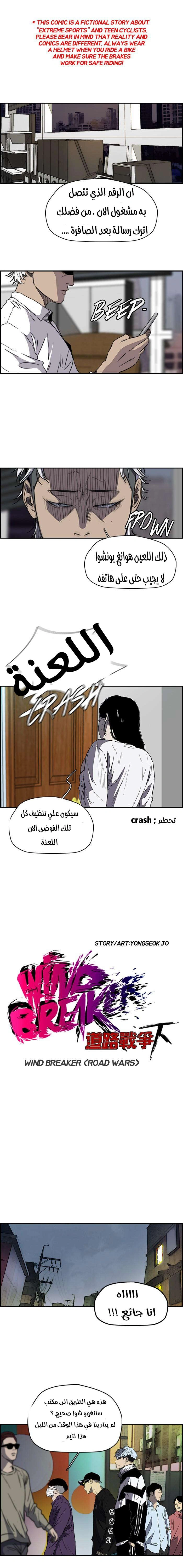 Read wind breaker AR Manga Online