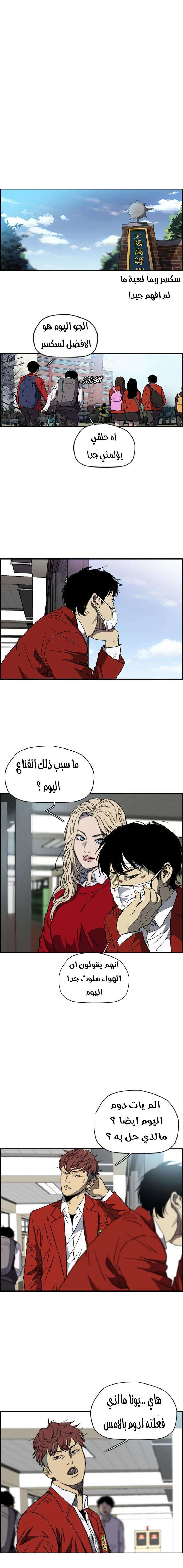 Read wind breaker AR Manga Online