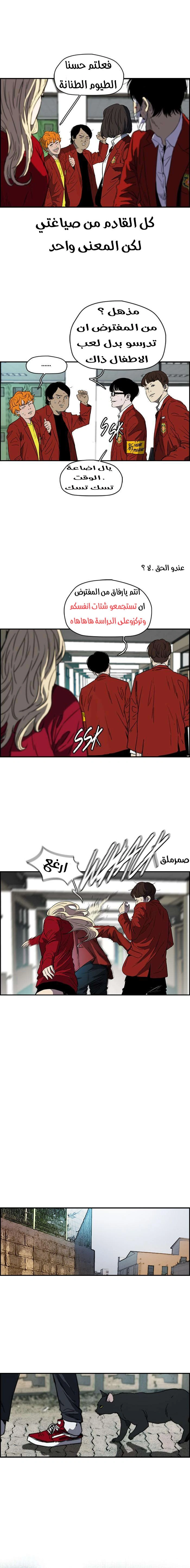 Read wind breaker AR Manga Online