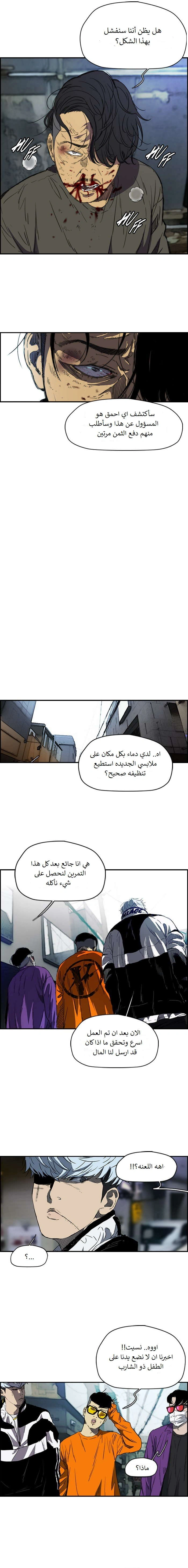 Read wind breaker AR Manga Online