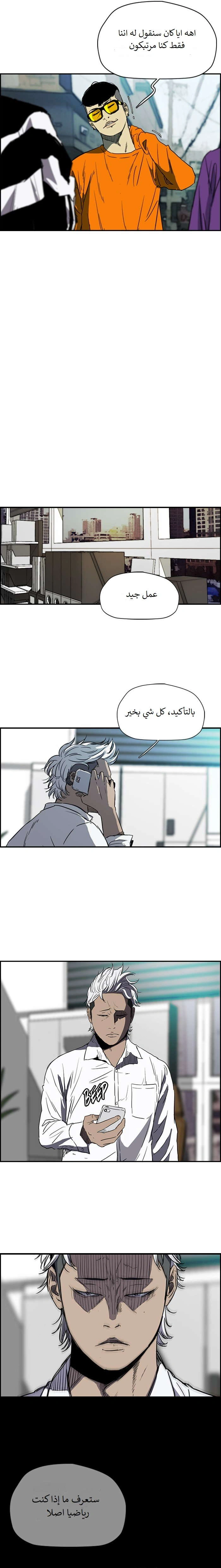 Read wind breaker AR Manga Online