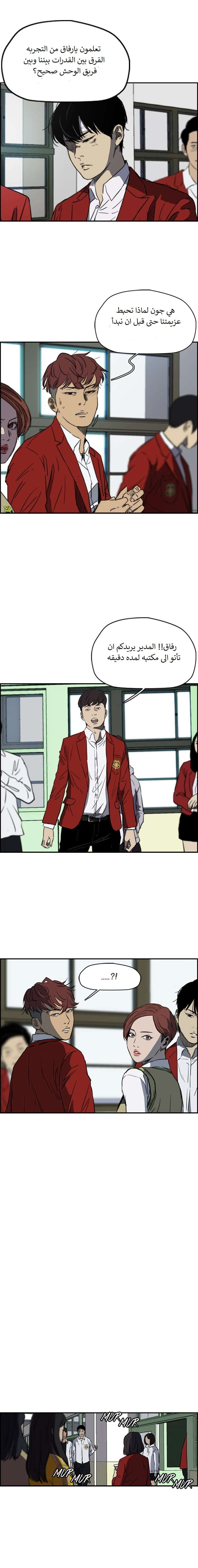 Read wind breaker AR Manga Online