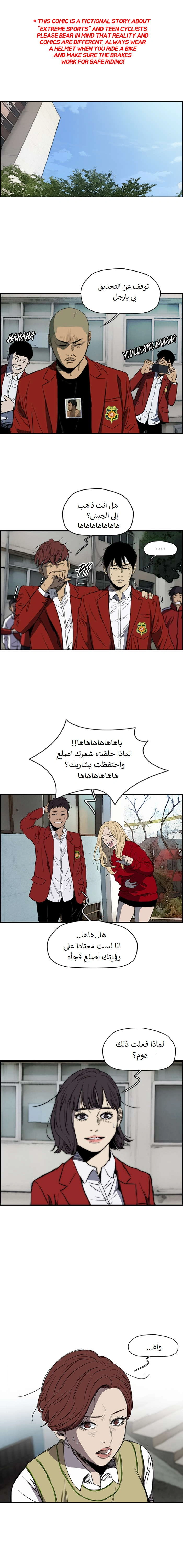 Read wind breaker AR Manga Online