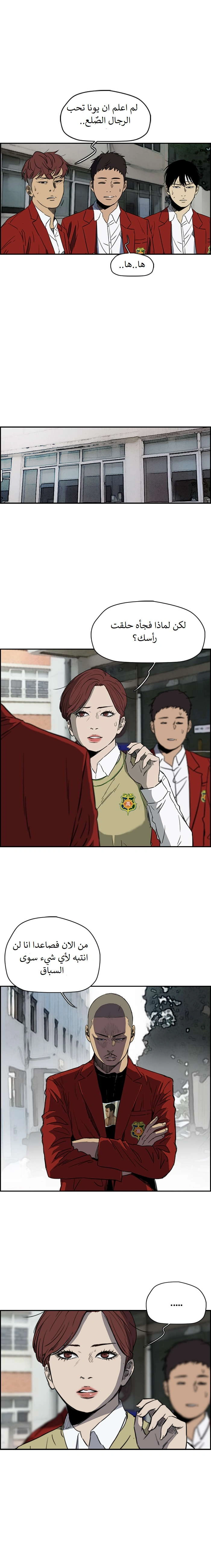 Read wind breaker AR Manga Online