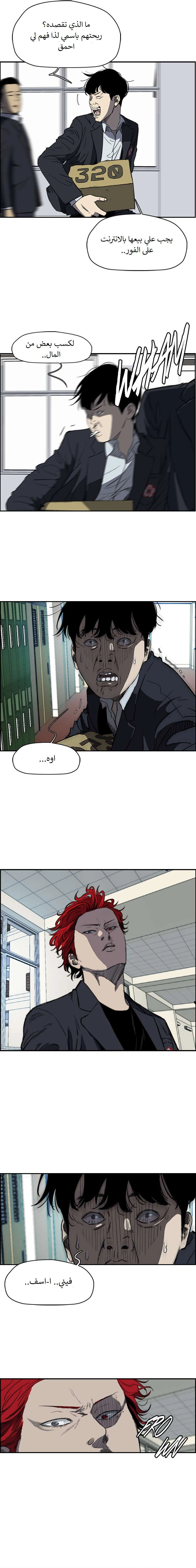 Read wind breaker AR Manga Online