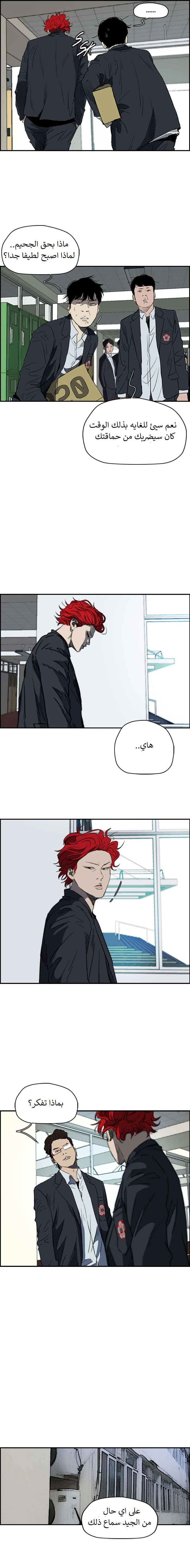 Read wind breaker AR Manga Online