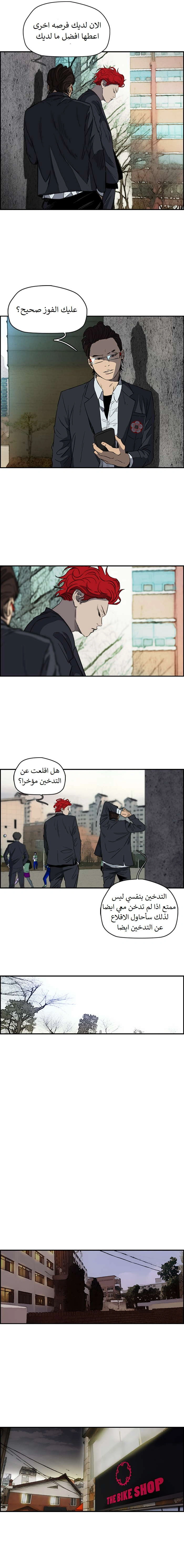 Read wind breaker AR Manga Online