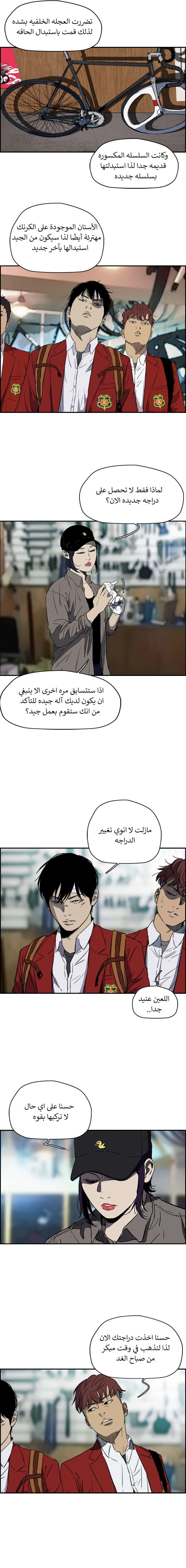 Read wind breaker AR Manga Online
