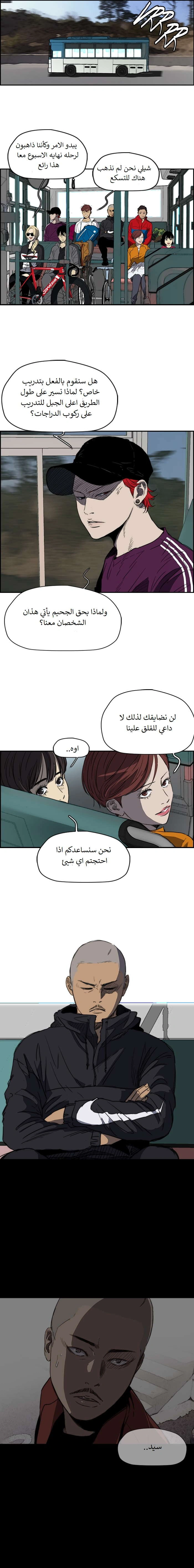 Read wind breaker AR Manga Online