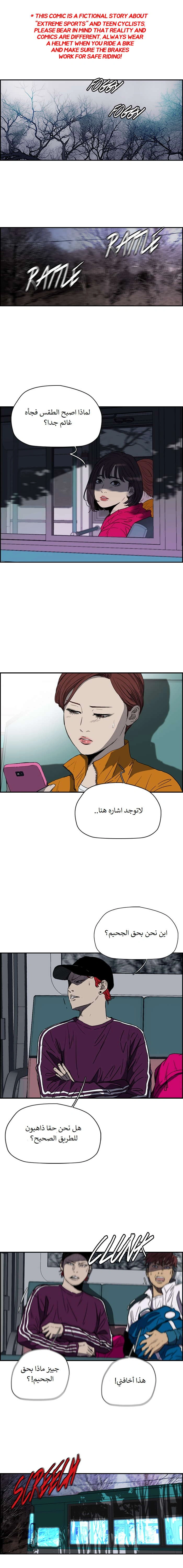 Read wind breaker AR Manga Online