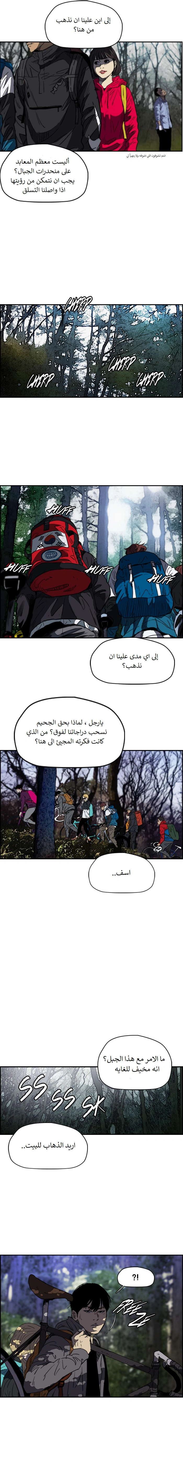 Read wind breaker AR Manga Online