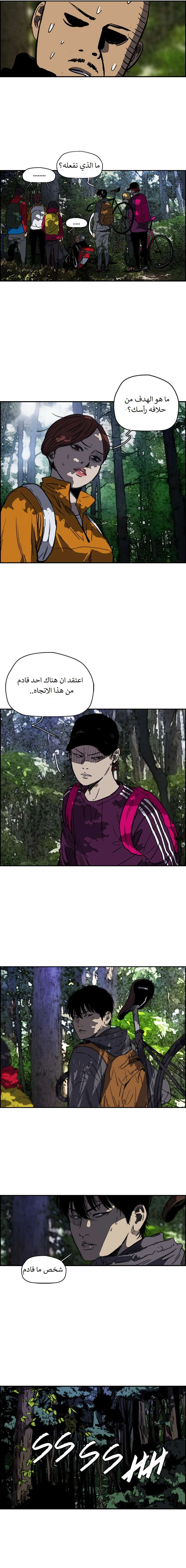 Read wind breaker AR Manga Online