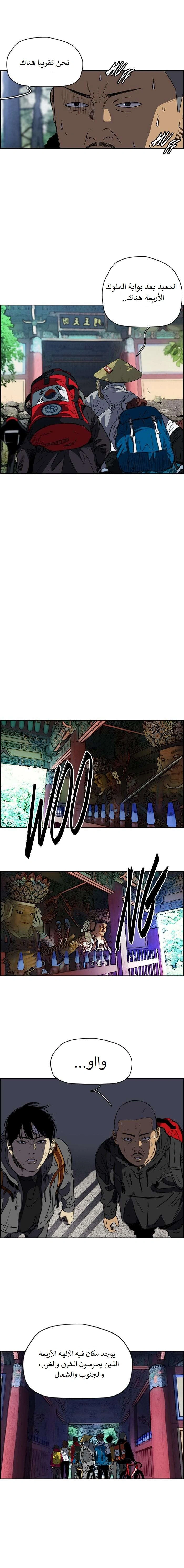 Read wind breaker AR Manga Online