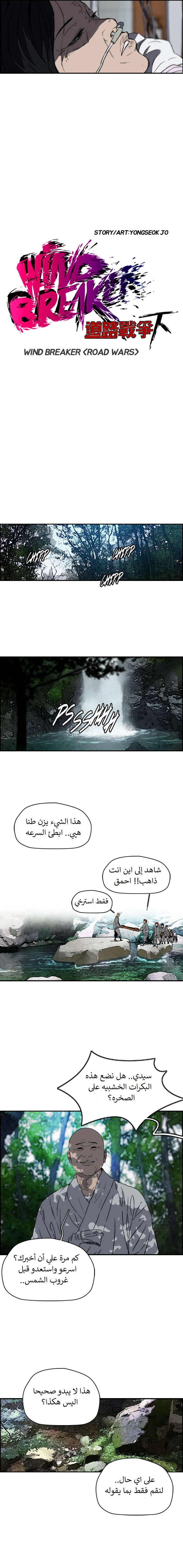 Read wind breaker AR Manga Online