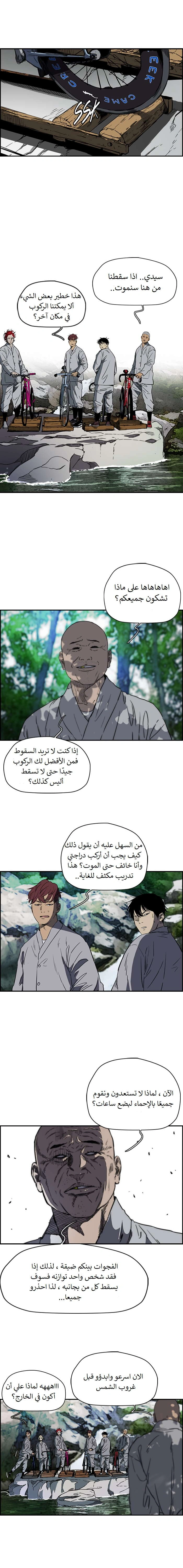 Read wind breaker AR Manga Online
