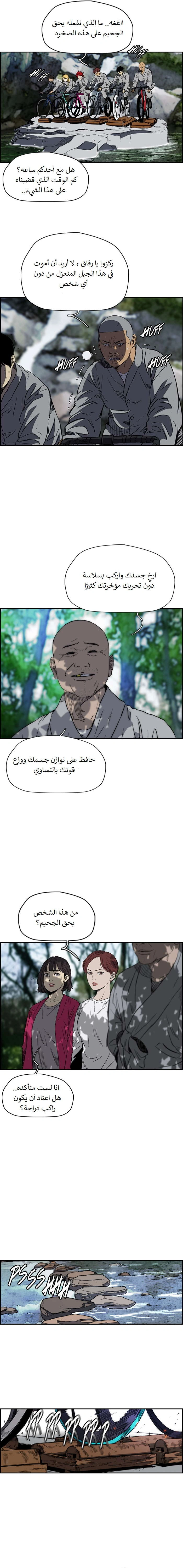 Read wind breaker AR Manga Online