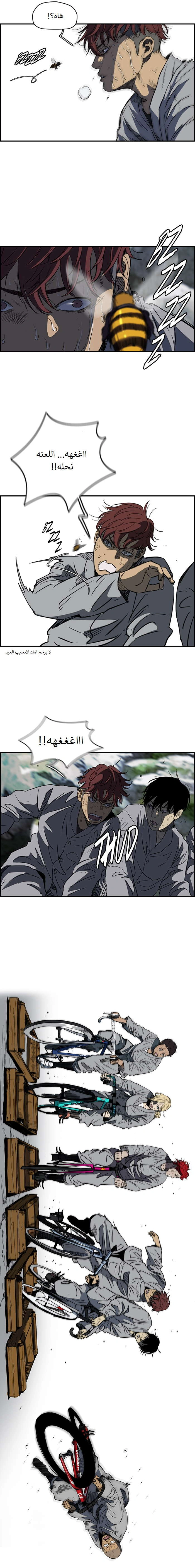 Read wind breaker AR Manga Online