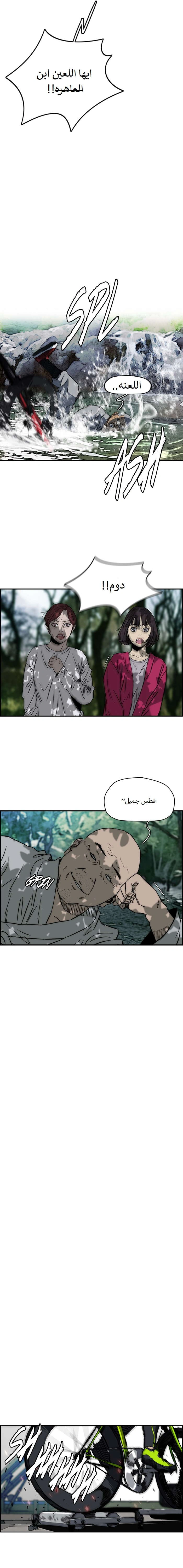 Read wind breaker AR Manga Online