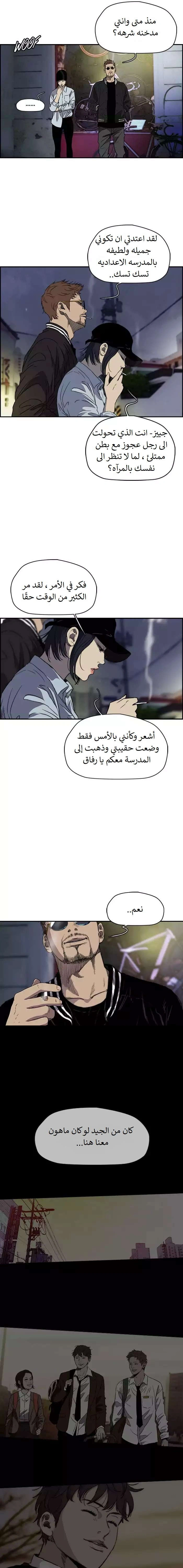 Read wind breaker AR Manga Online