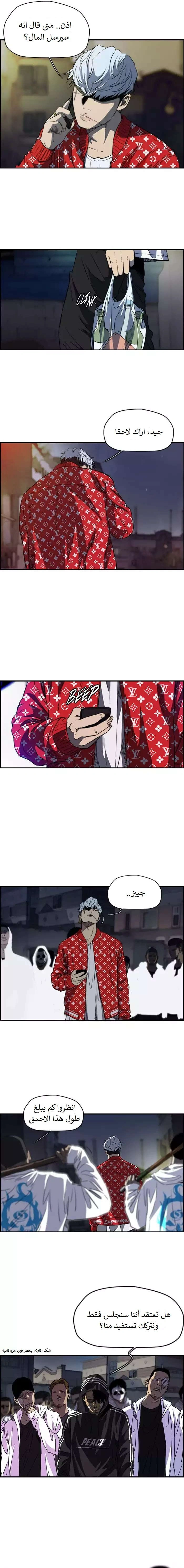Read wind breaker AR Manga Online
