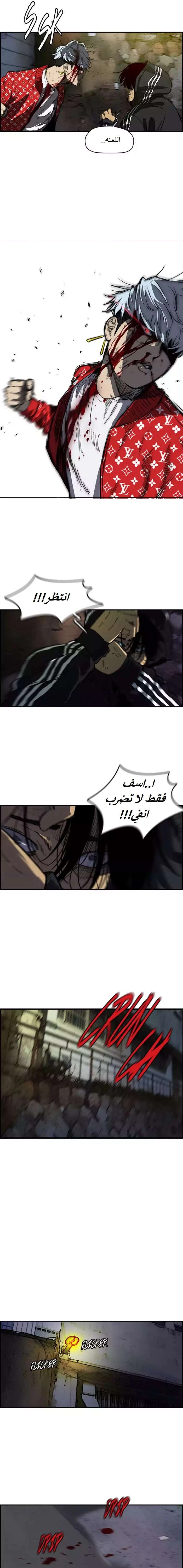 Read wind breaker AR Manga Online