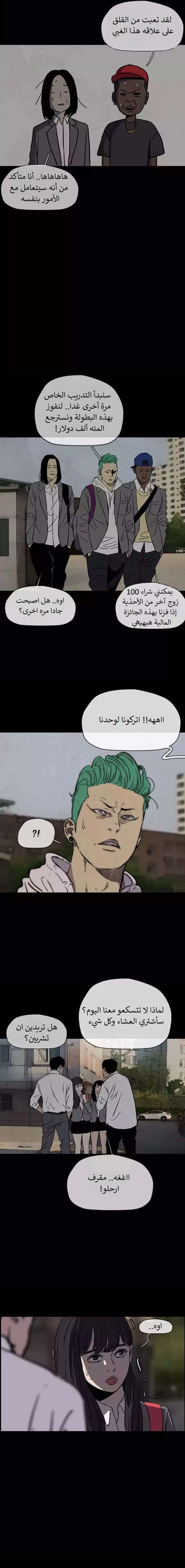 Read wind breaker AR Manga Online