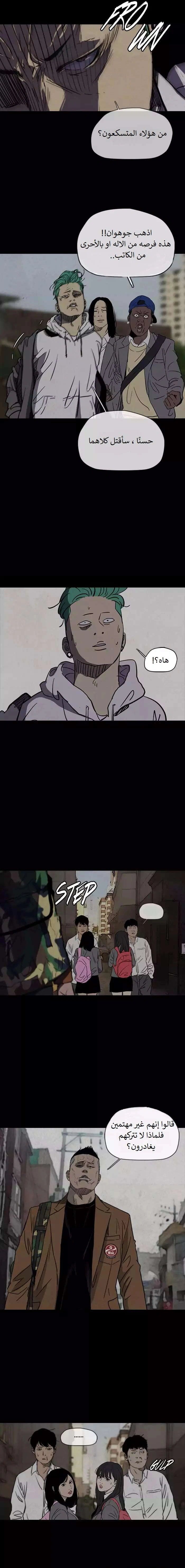 Read wind breaker AR Manga Online