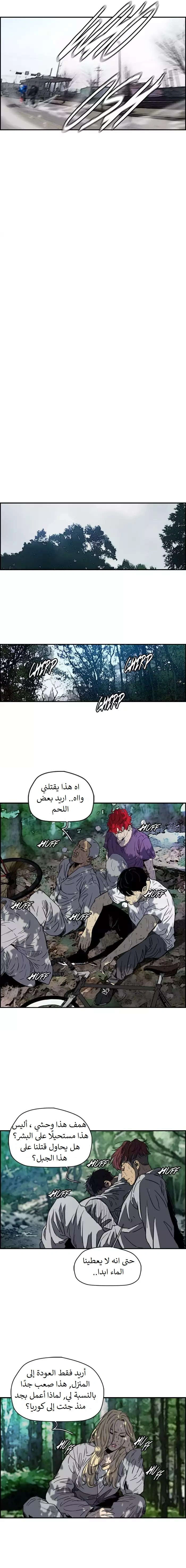 Read wind breaker AR Manga Online