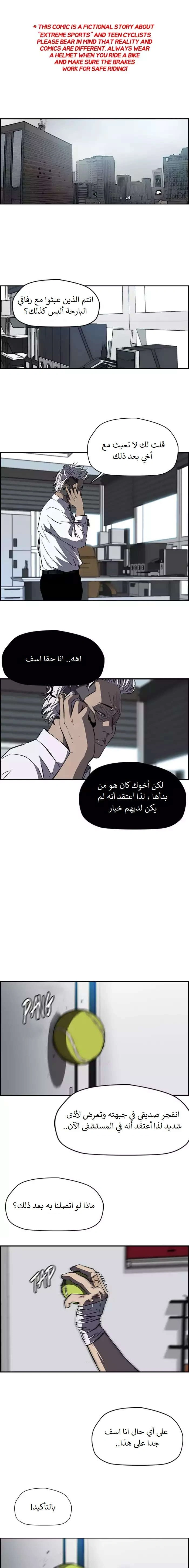 Read wind breaker AR Manga Online