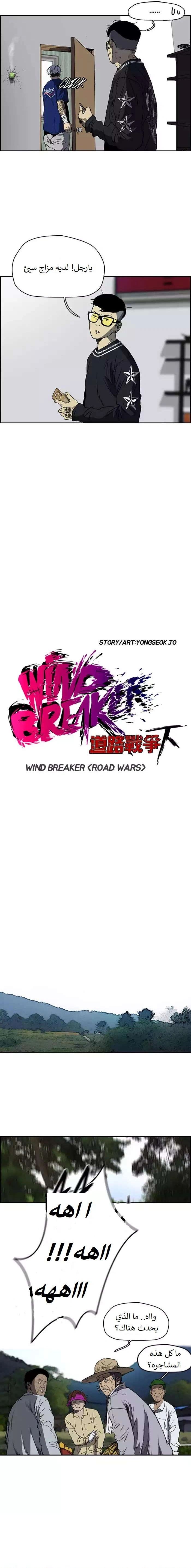 Read wind breaker AR Manga Online
