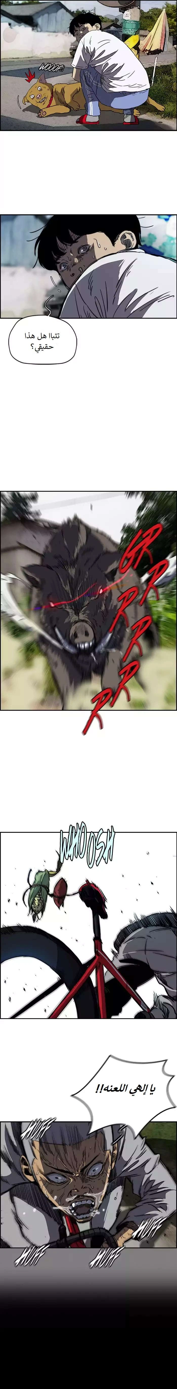 Read wind breaker AR Manga Online