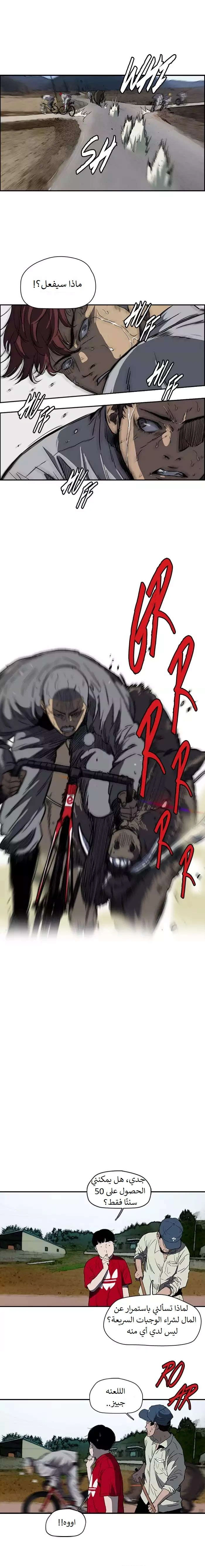 Read wind breaker AR Manga Online