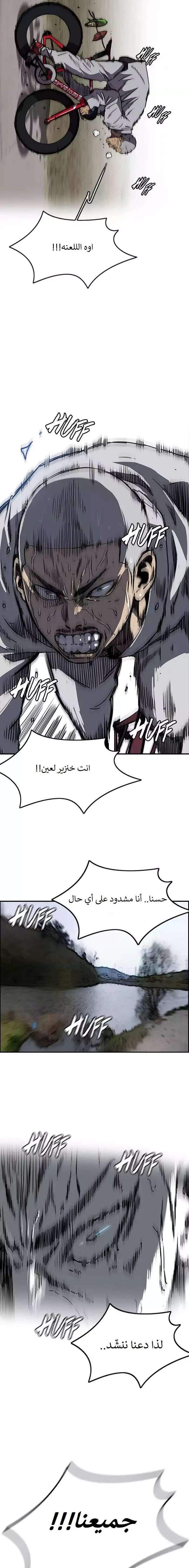 Read wind breaker AR Manga Online