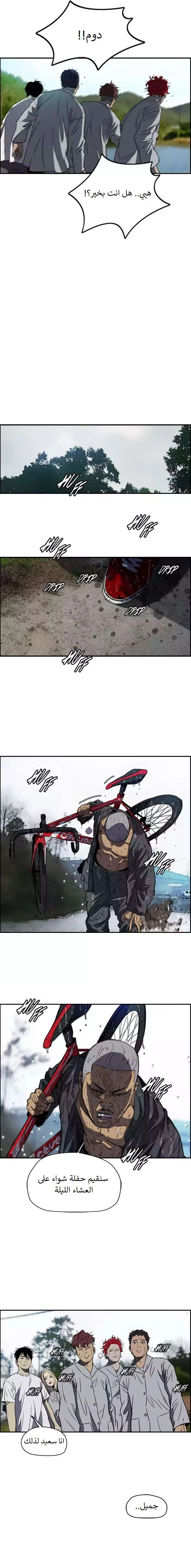 Read wind breaker AR Manga Online