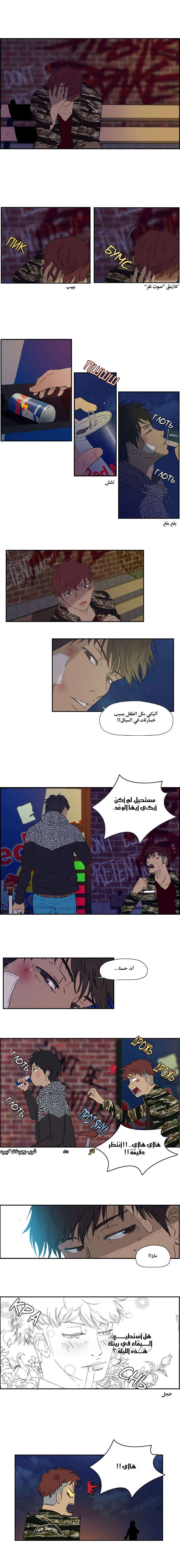 Read wind breaker AR Manga Online