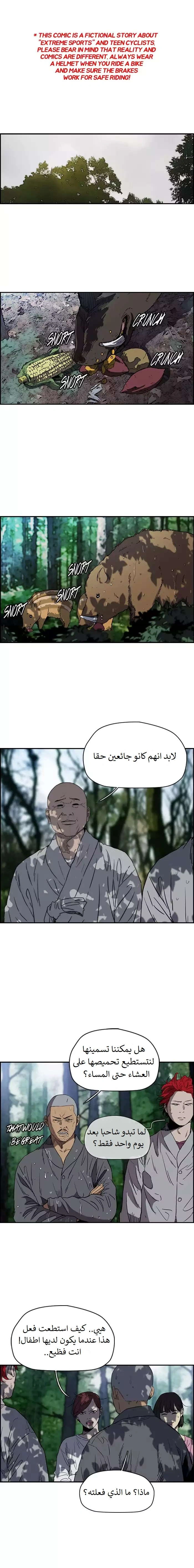 Read wind breaker AR Manga Online