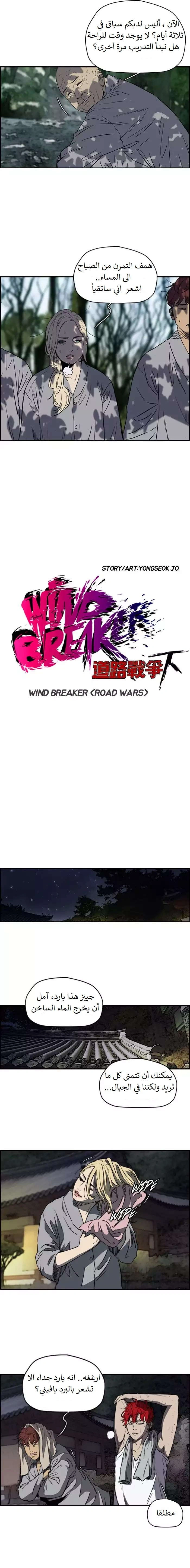 Read wind breaker AR Manga Online