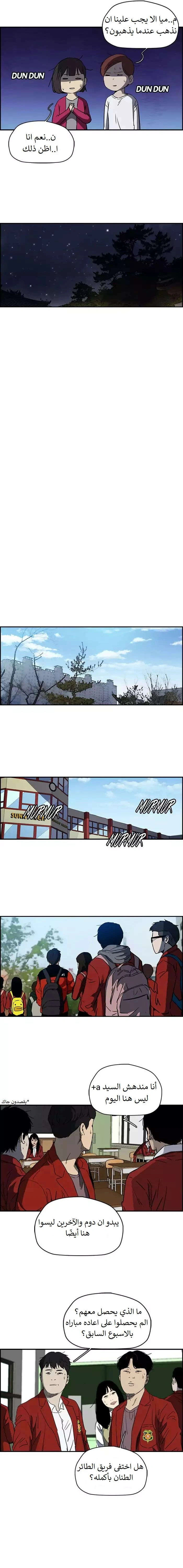 Read wind breaker AR Manga Online