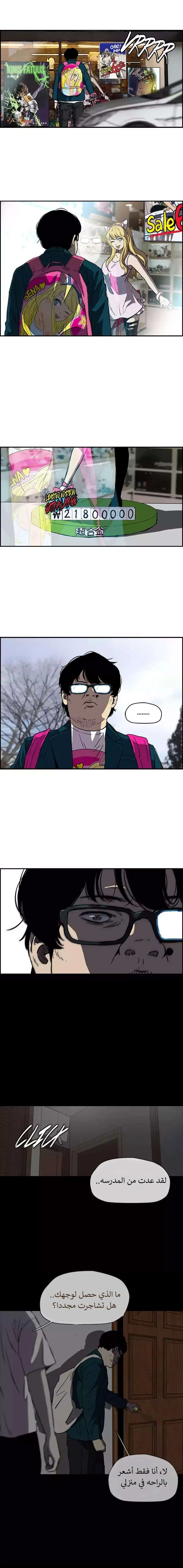 Read wind breaker AR Manga Online