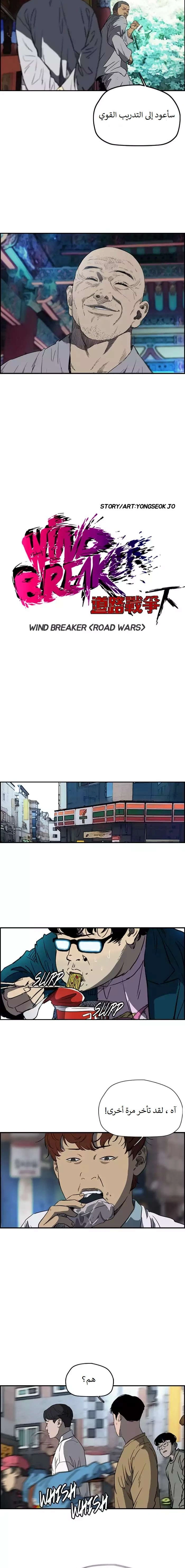 Read wind breaker AR Manga Online