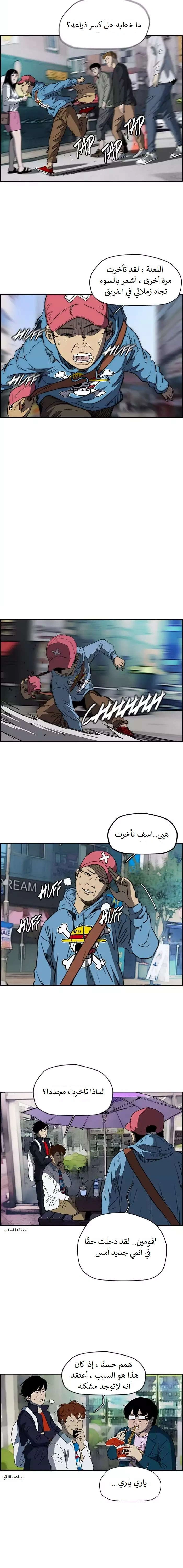 Read wind breaker AR Manga Online