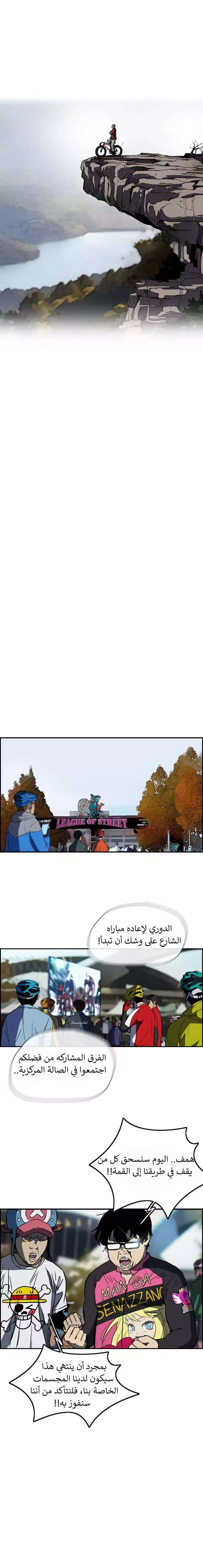 Read wind breaker AR Manga Online