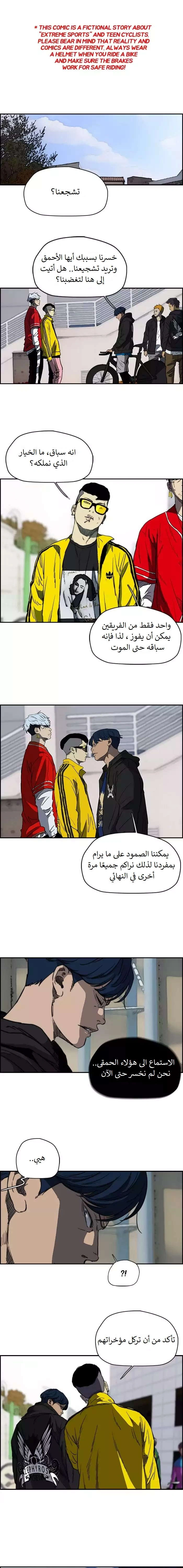 Read wind breaker AR Manga Online
