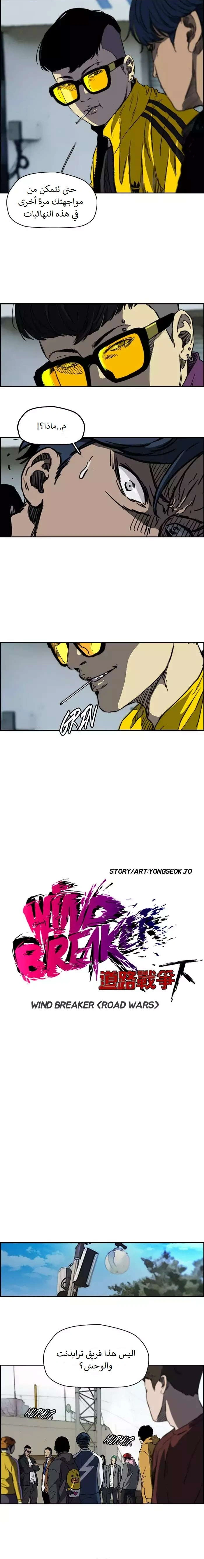 Read wind breaker AR Manga Online