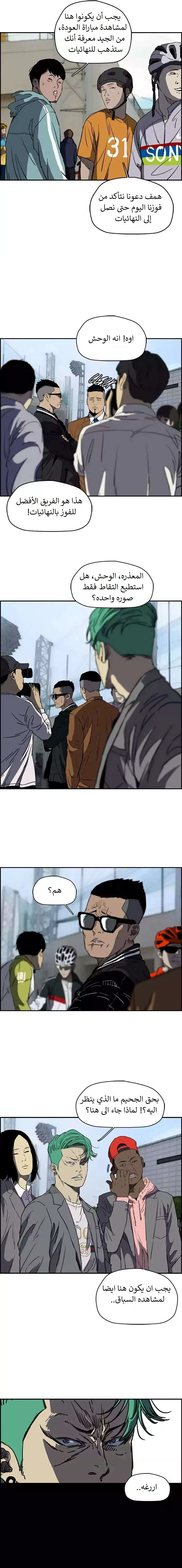Read wind breaker AR Manga Online