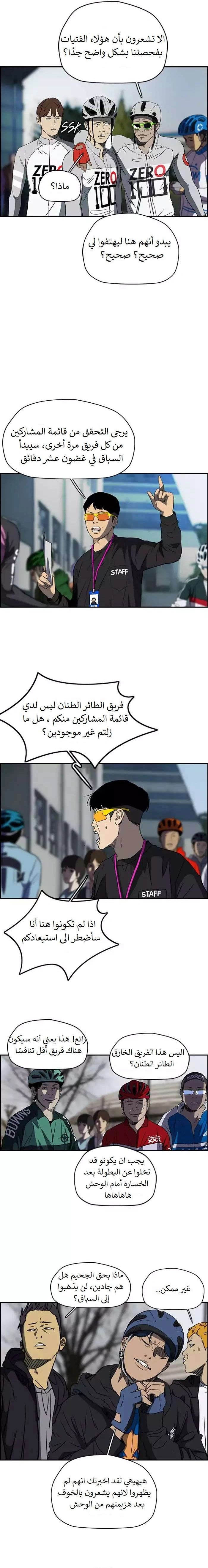 Read wind breaker AR Manga Online