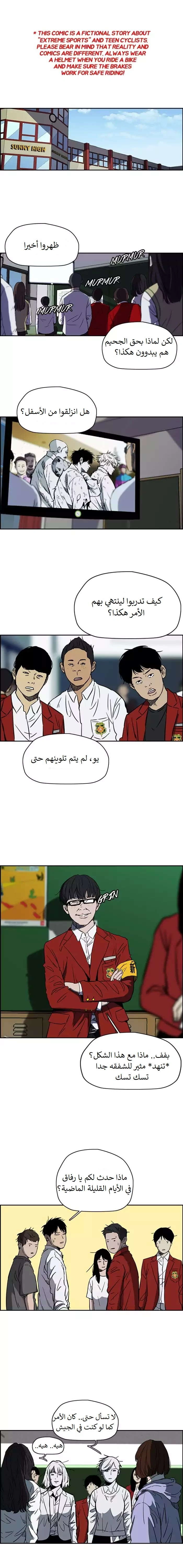 Read wind breaker AR Manga Online