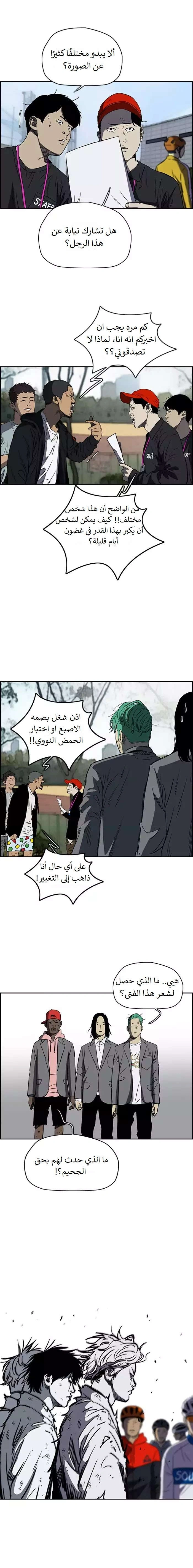 Read wind breaker AR Manga Online